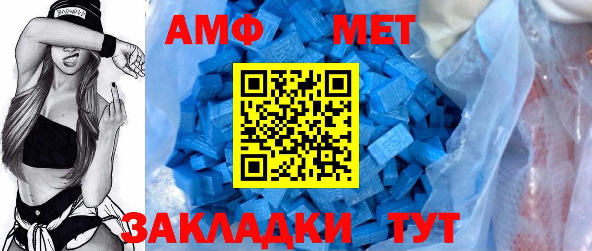 Махачкала  Amphetamine  Вход с VPN  Амфетамин  АМФ VHQ 