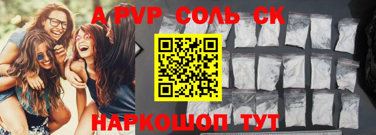 A-PVP VHQ  закладка  Махачкала  Вход с VPN  APVP СК 