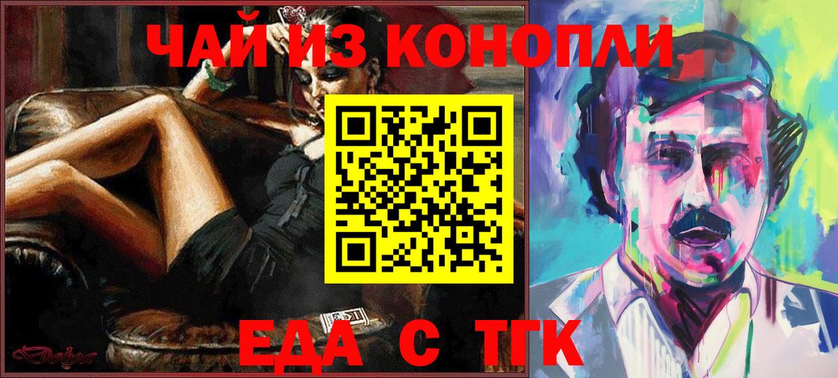 Махачкала  Cannafood конопля  Вход с VPN 