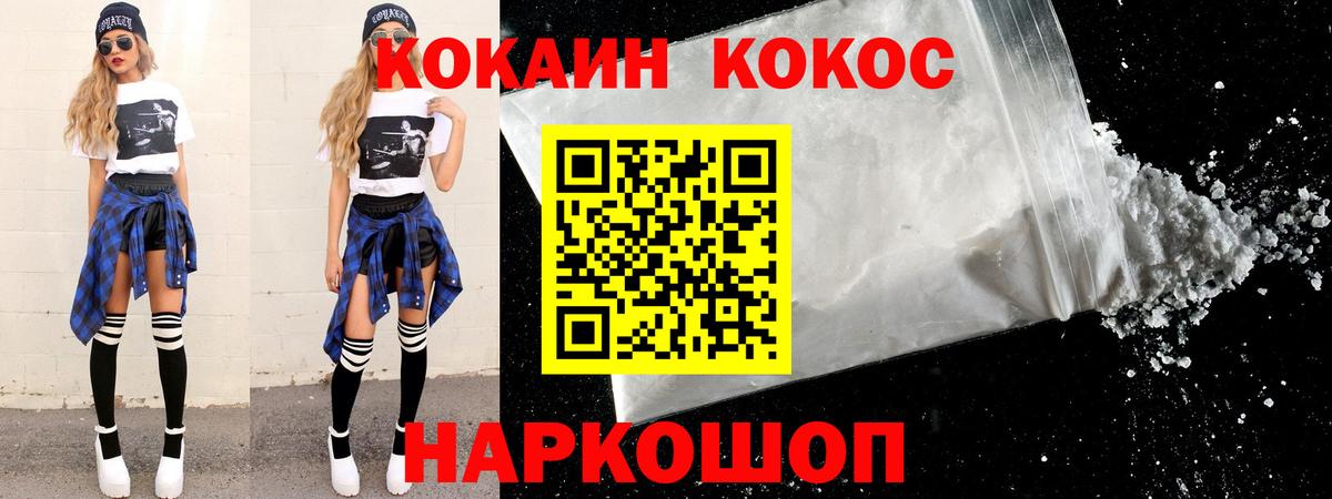 КОКАИН Эквадор Махачкала