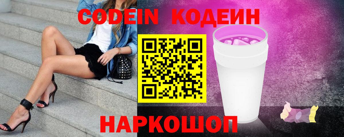 Махачкала  Кодеиновый сироп Lean напиток Lean (лин)  Вход с VPN  Кодеин напиток Lean (лин) 