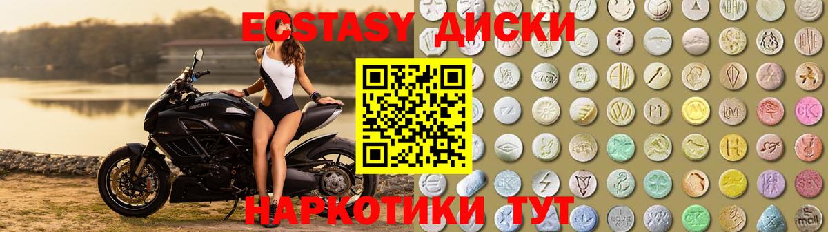 Экстази таблы Махачкала