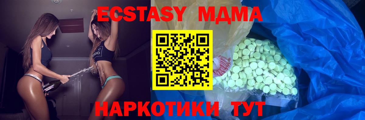 Экстази MDMA  Вход с VPN  Махачкала  Экстази бентли 