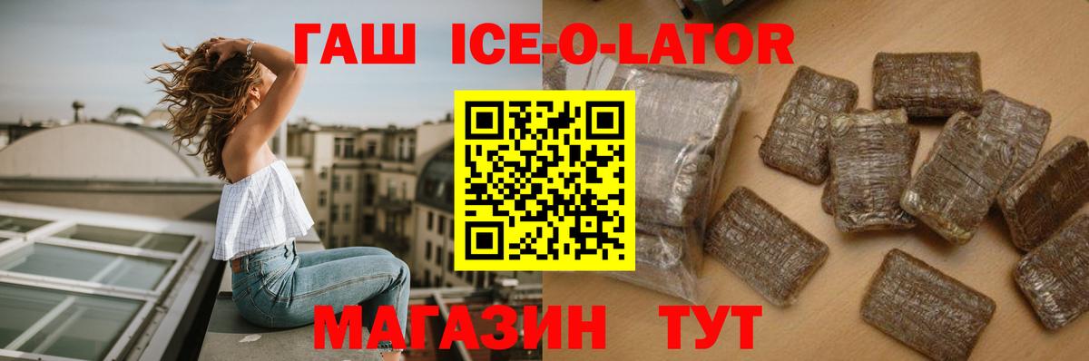 ГАШ Изолятор  Вход с VPN  ГАШИШ хэш  Махачкала 