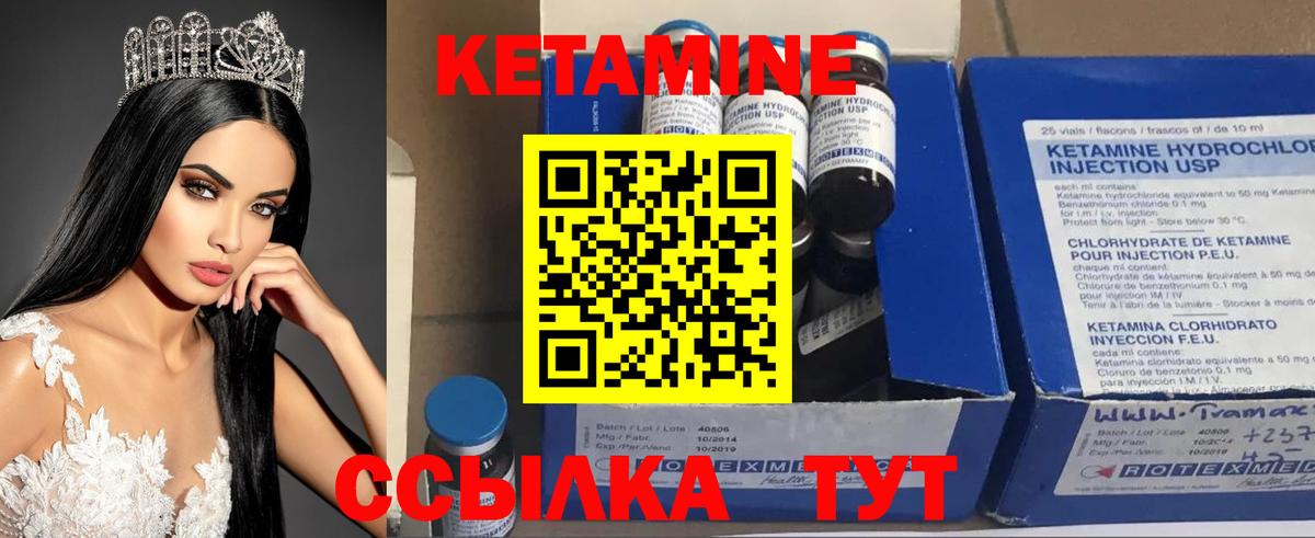 Махачкала  Кетамин VHQ  Вход с VPN 