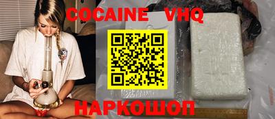 кокаин Ипатово