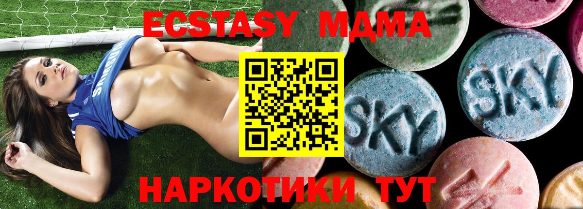 Махачкала  МДМА молли  Вход с VPN  MDMA Molly 