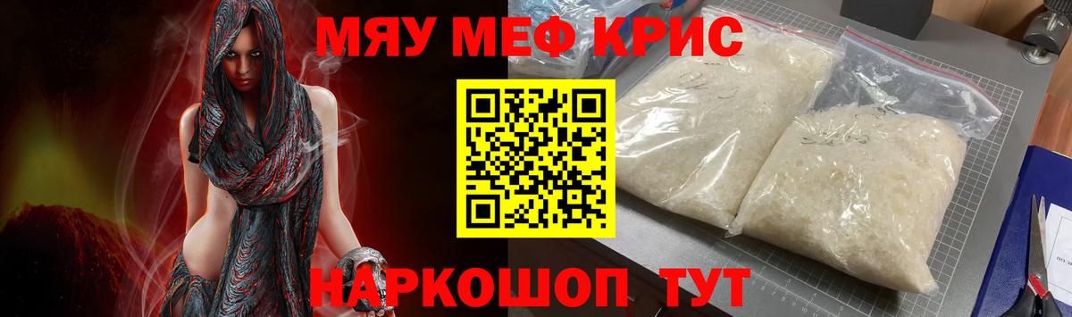 Махачкала  Мефедрон мука  МЯУ-МЯУ  Вход с VPN  Меф мяу мяу 