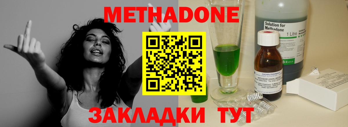 МЕТАДОН белоснежный Махачкала