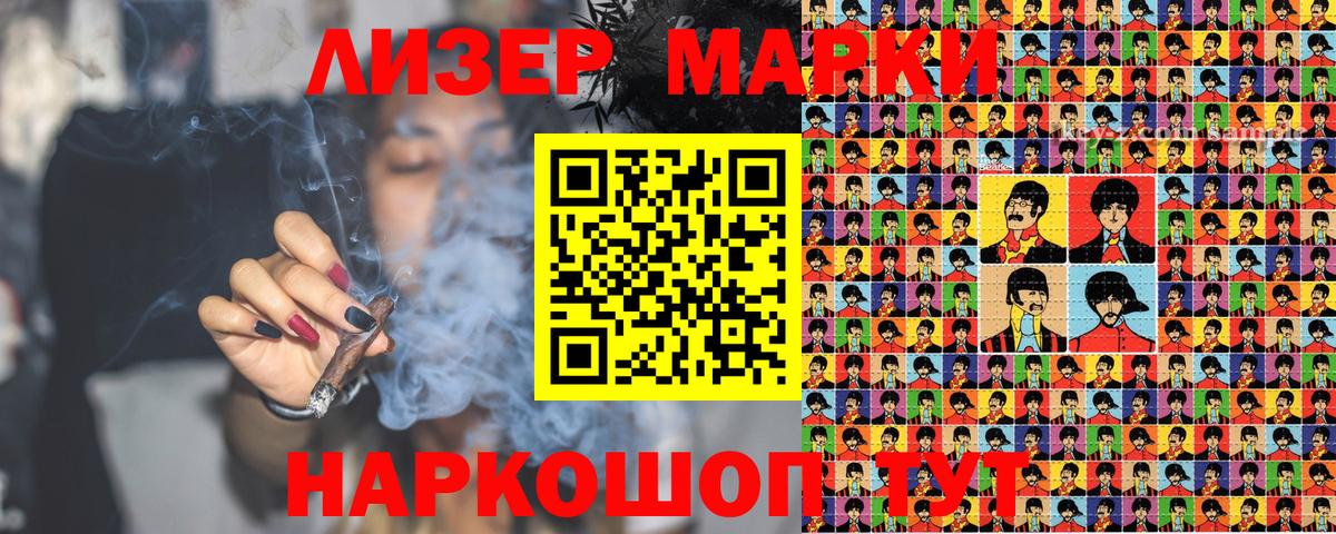Марки NBOMe 1,8мг  Наркотические марки  Махачкала  Вход с VPN 